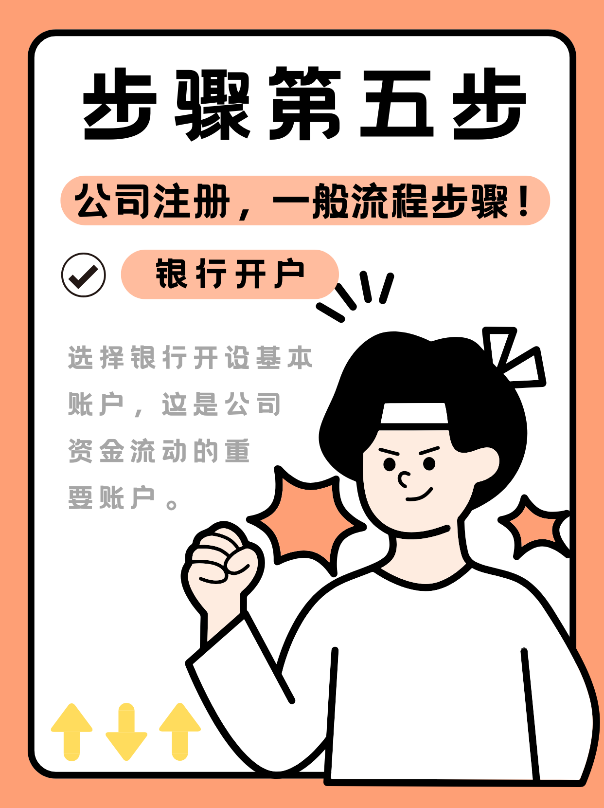 成都成华区公司注册