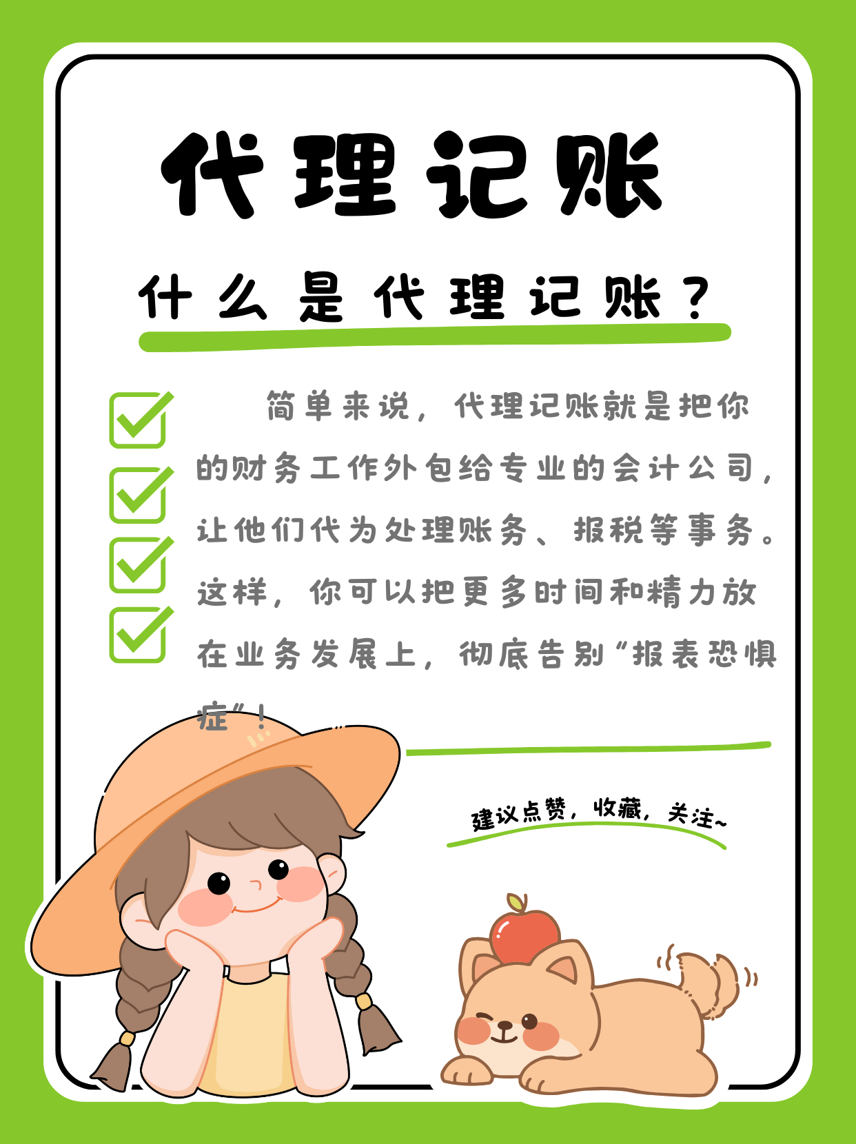 成都金牛区财税代理