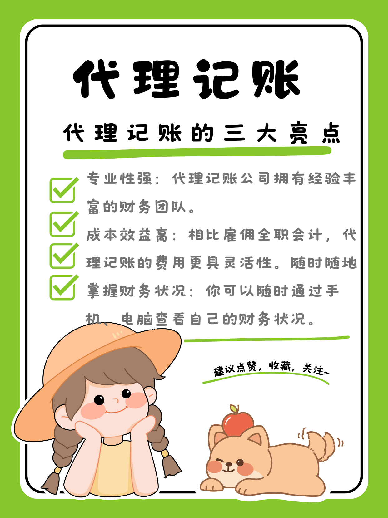 成都金牛区财税代理