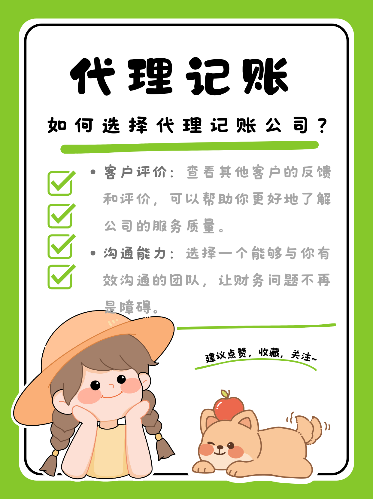 成都金牛区财税代理