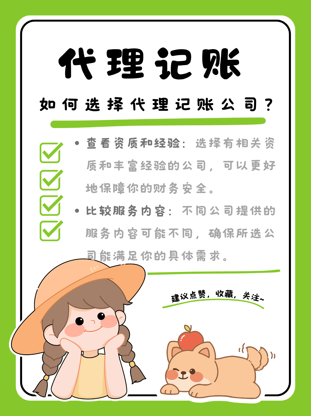 成都金牛区财税代理