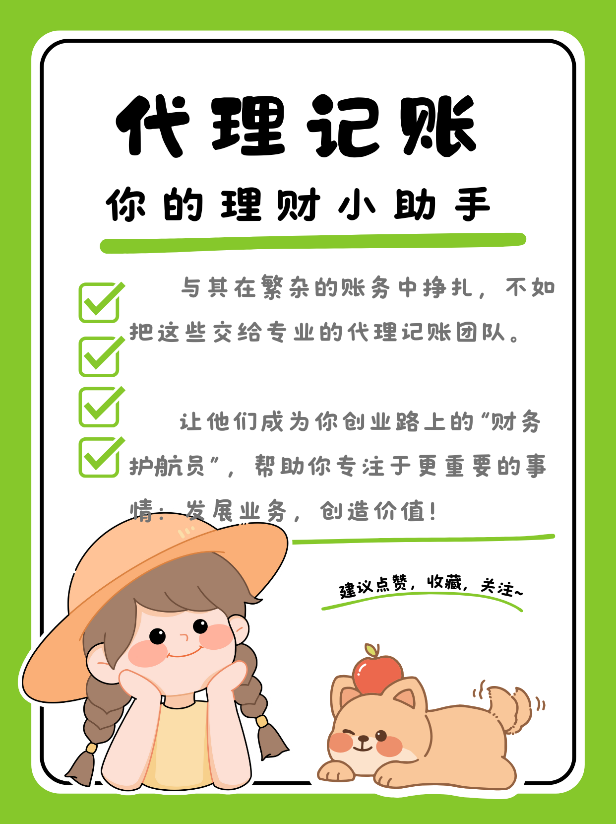 成都金牛区财税代理