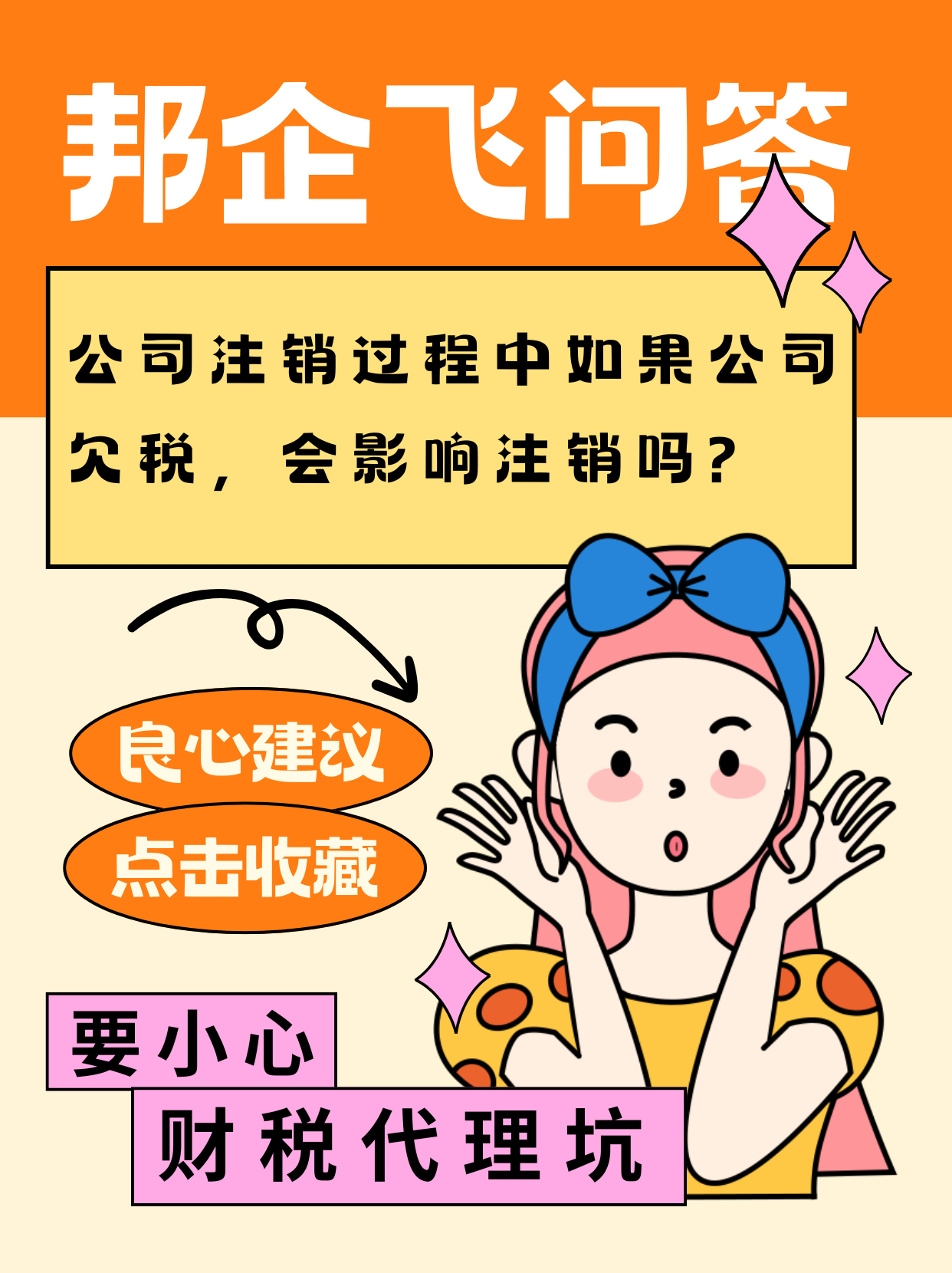 成都锦江区公司注销