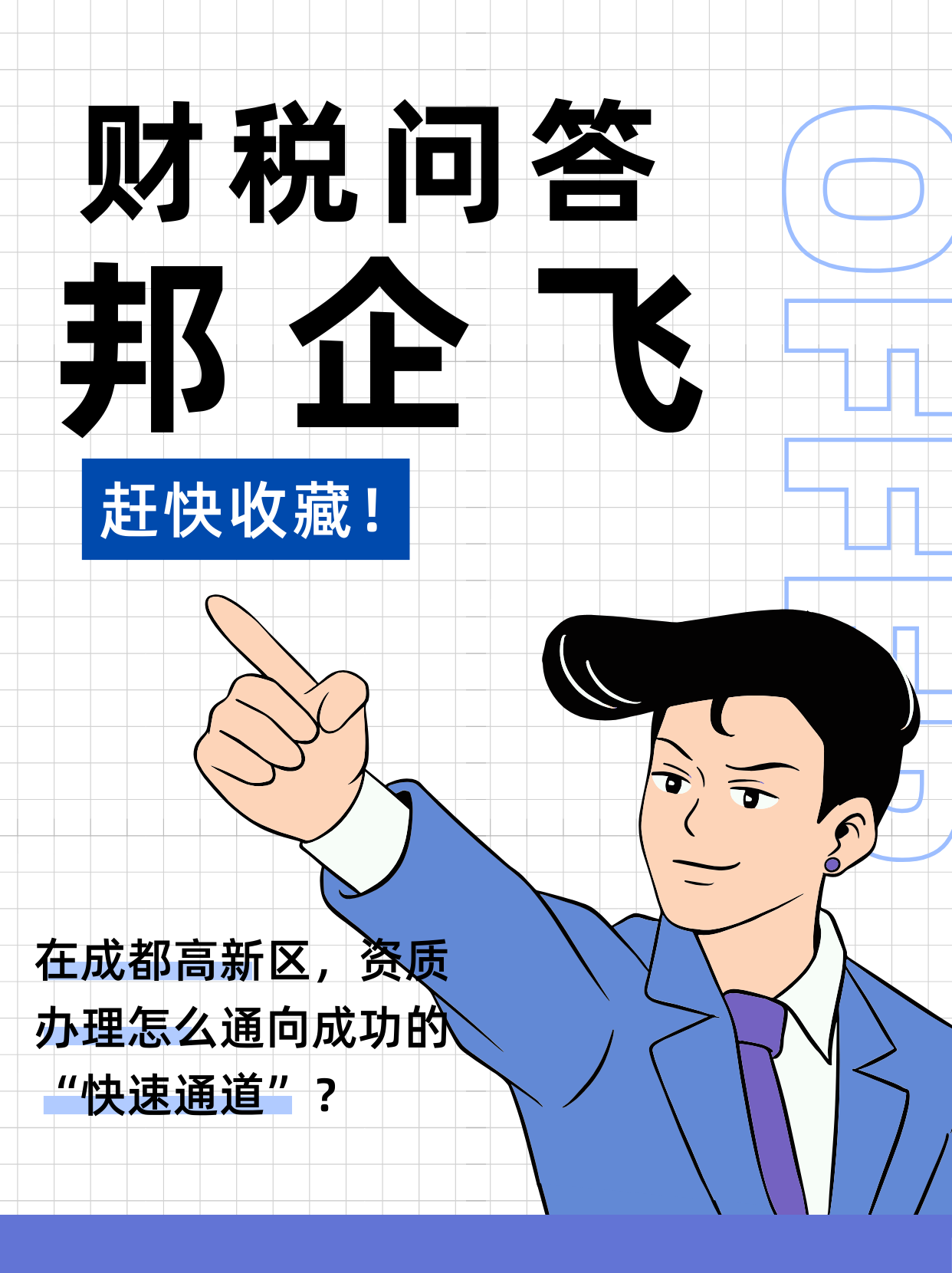 成都高新区资质办理