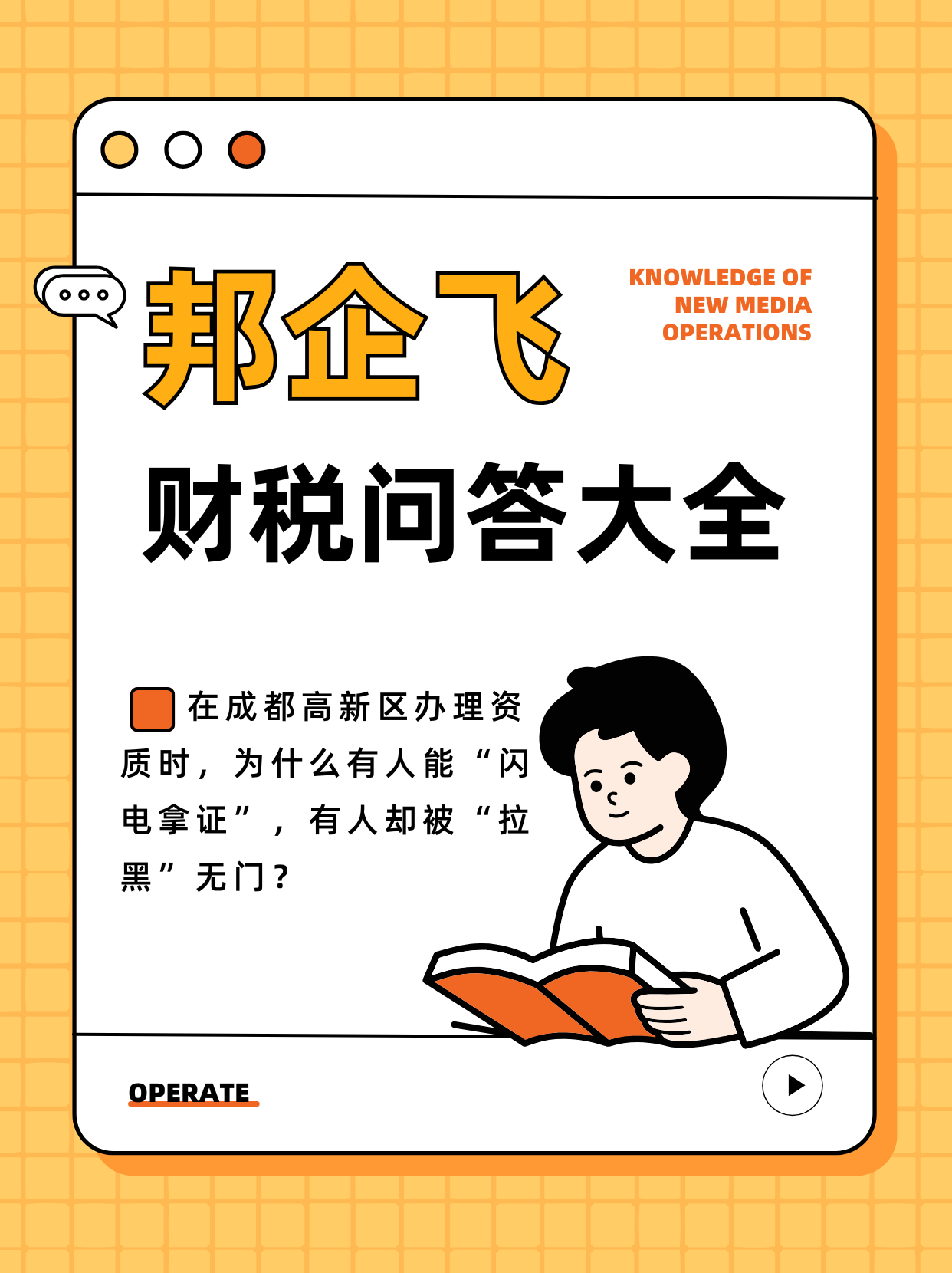 成都高新区大源办理资质