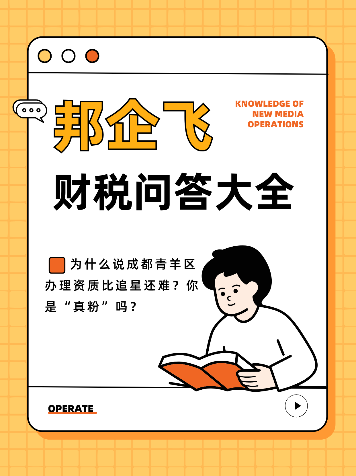 成都青羊区八宝街办理资质
