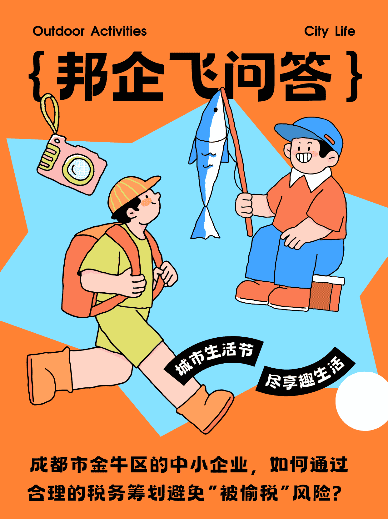 成都市金牛区荷花池企业税务代办