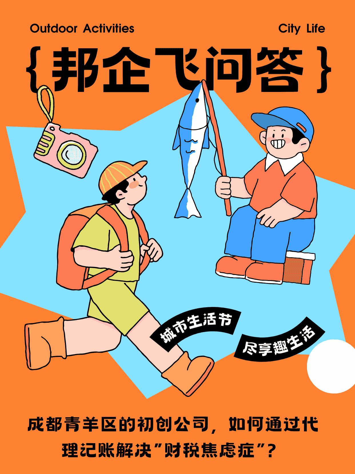成都青羊区天府广场代理记账