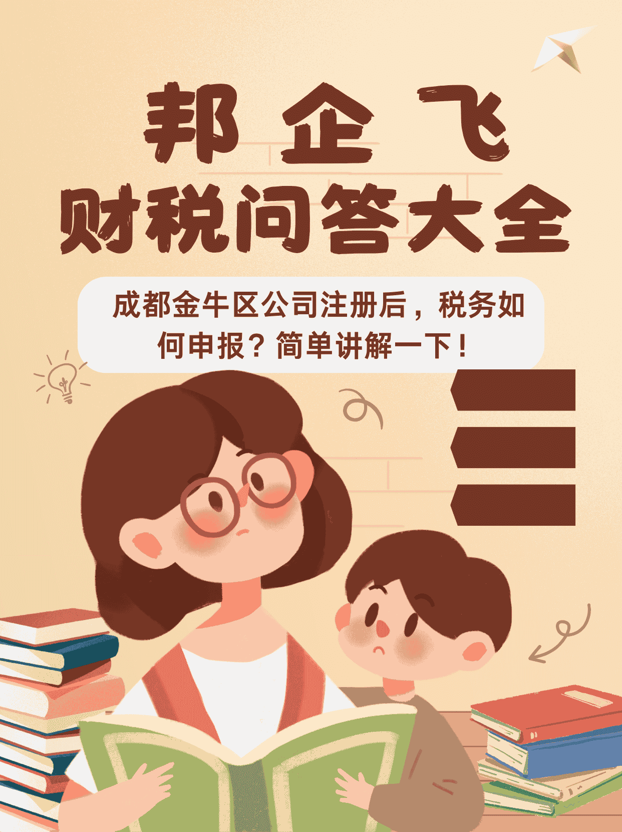 成都金牛区九里堤公司注册