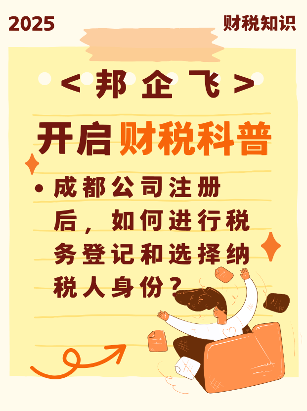 成都公司注册流程